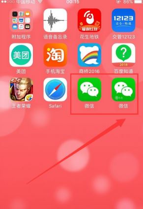 微信分身苹果手机有吗_分身微信iphone_苹果有微信分身吗