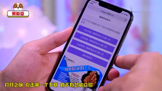 微信分身苹果手机有吗_分身微信iphone_苹果有微信分身吗