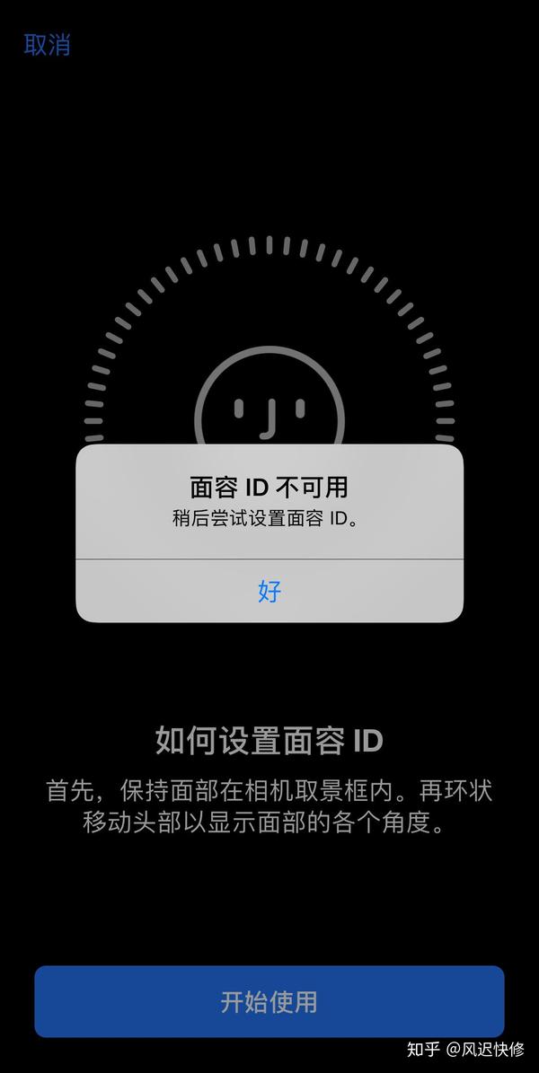面容识别苹果_苹果12面容识别不了怎么回事_面容识别不了怎么回事苹果