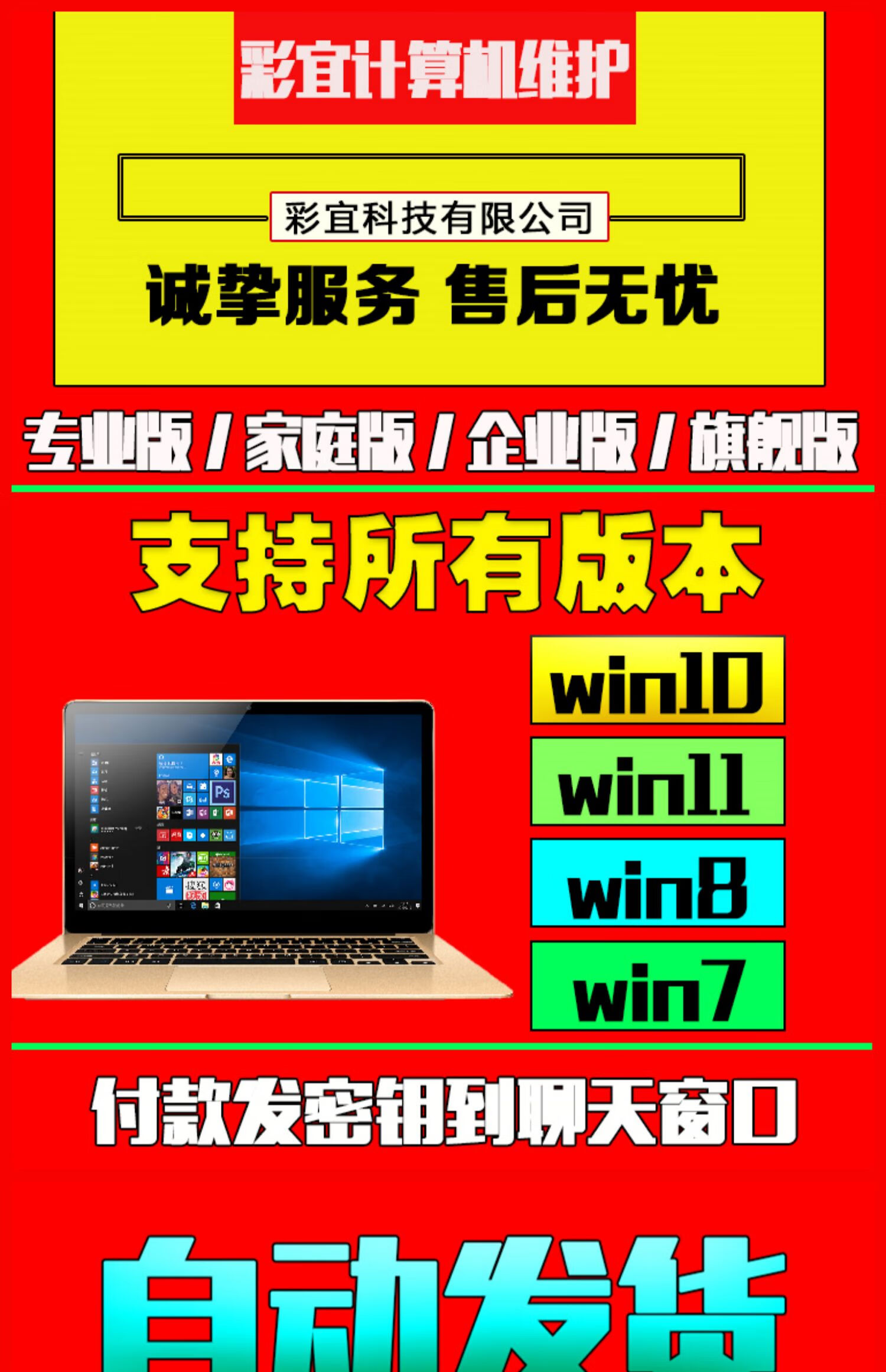 密钥激活的win10是正版吗_激活window的产品密钥_windows11激活产品密钥