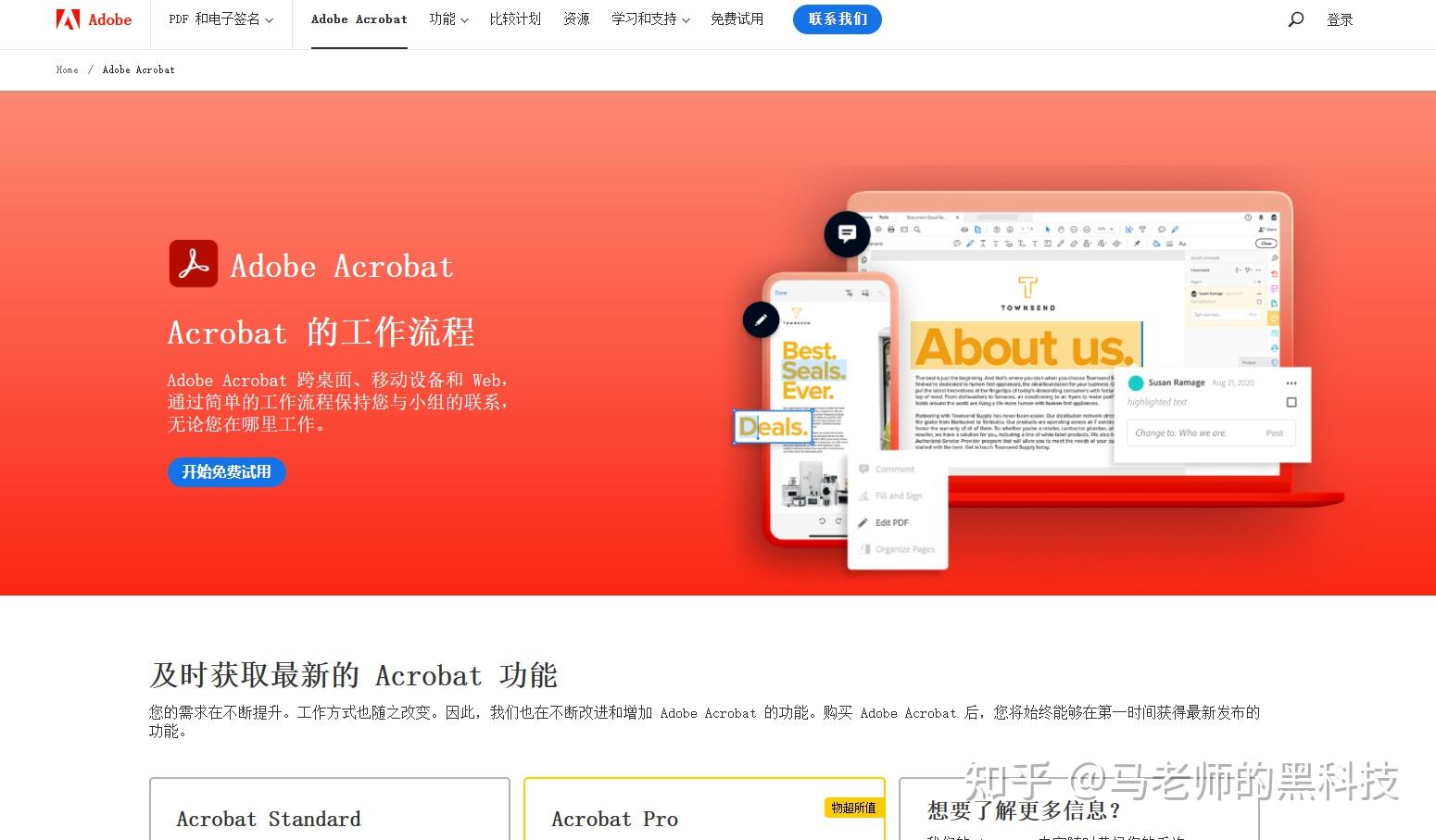 acrobat下载_下载Acrobat_acrobat下载