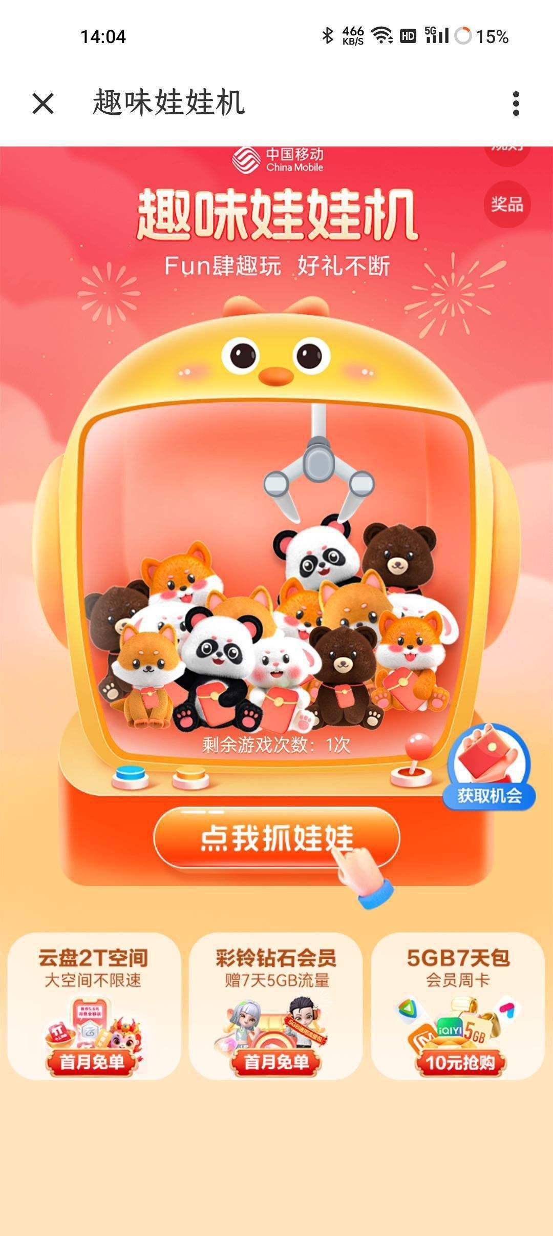 定向流量移动_移动定向流量是什么意思_定向流量意思移动是啥意思啊