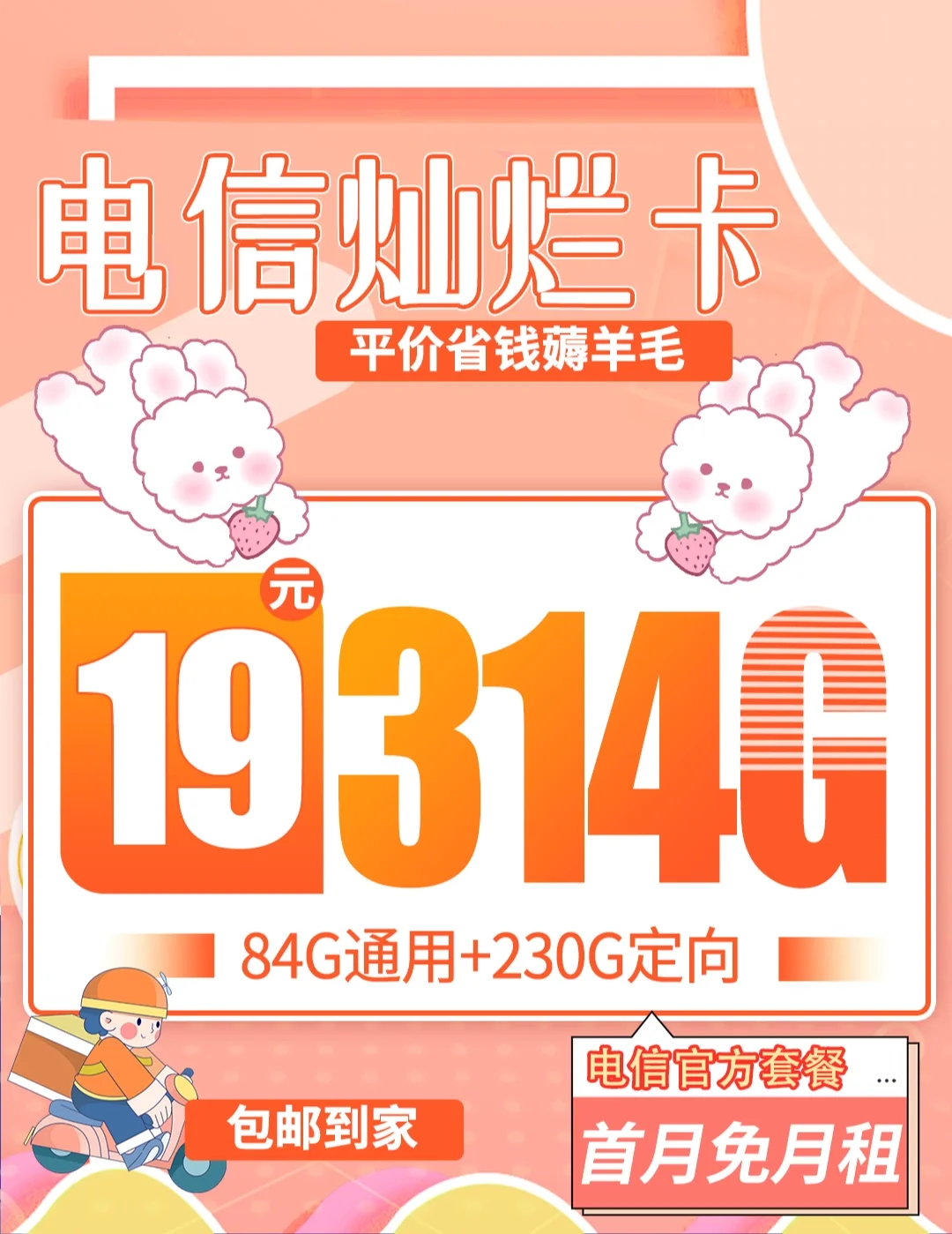 定向流量意思移动是啥意思啊_定向流量移动_移动定向流量是什么意思