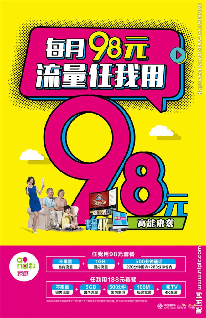 移动定向流量是什么意思_定向流量意思移动是啥意思啊_定向流量移动
