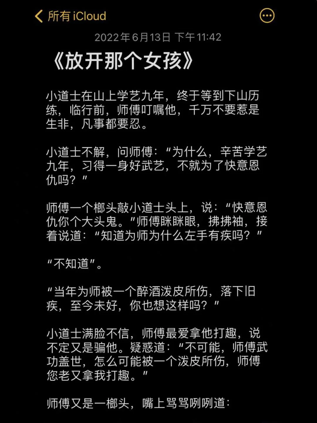 西行妖_西行妖_西行妖