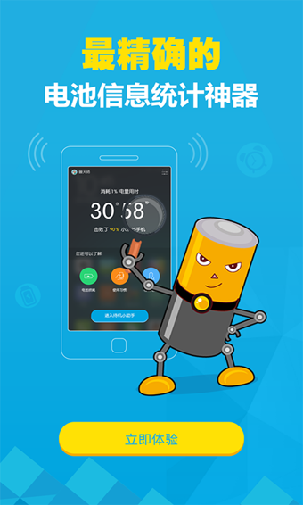 鲁大师手机app_鲁大师手机版官网下载_鲁大师手机在线观看视频