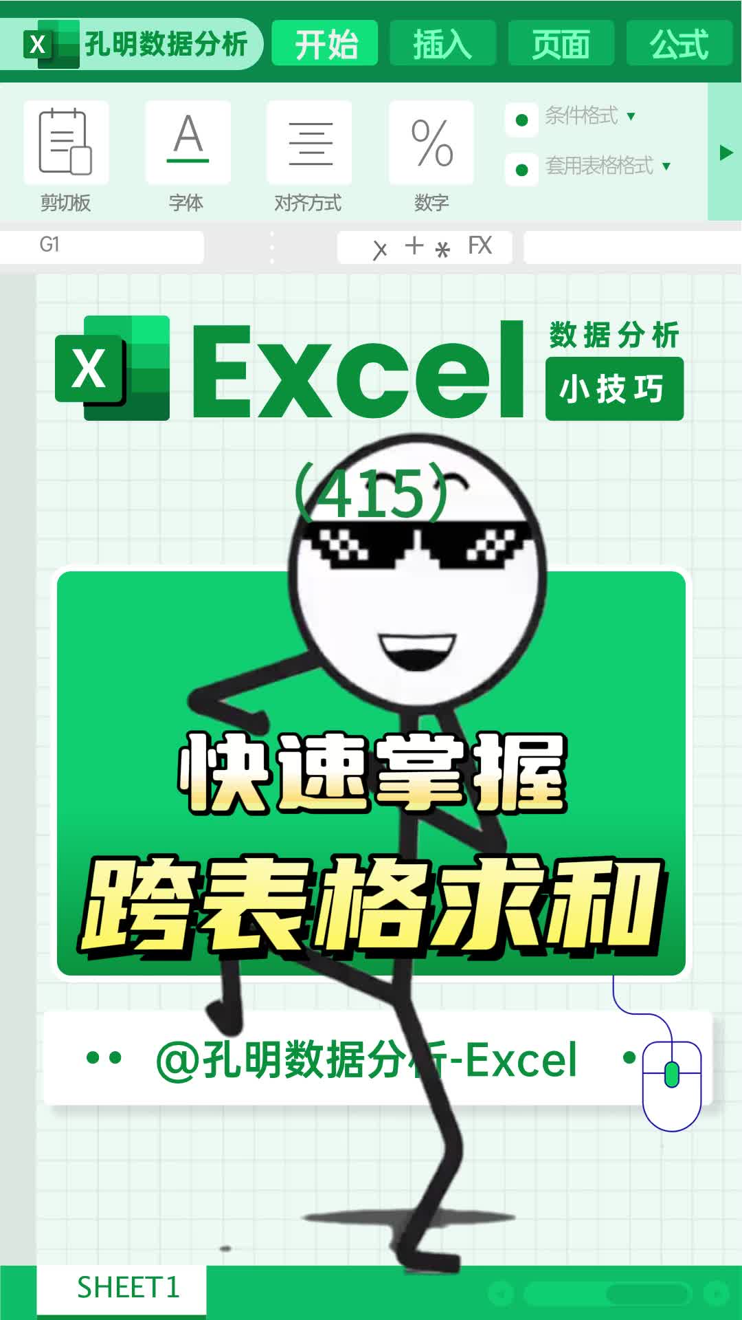 excel锁定公式怎么输入_exelce锁定公式_excel锁定公式$怎么输入