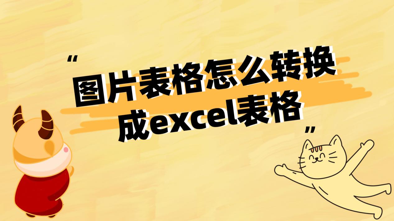 表格添加图片快捷键_表格添加图片怎么自动调整大小_excel表格怎么添加图片