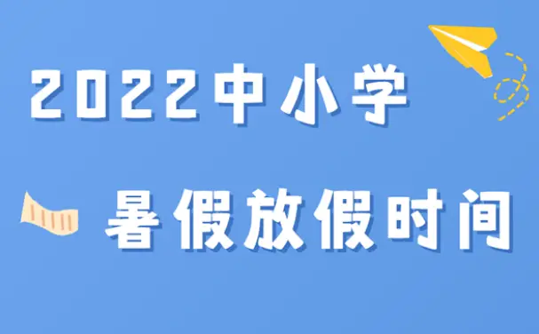 20210501放假_20215.1放假时间_2022年5.1放假几天