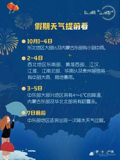 2022年5.1放假几天_20215.1放假时间_20210501放假