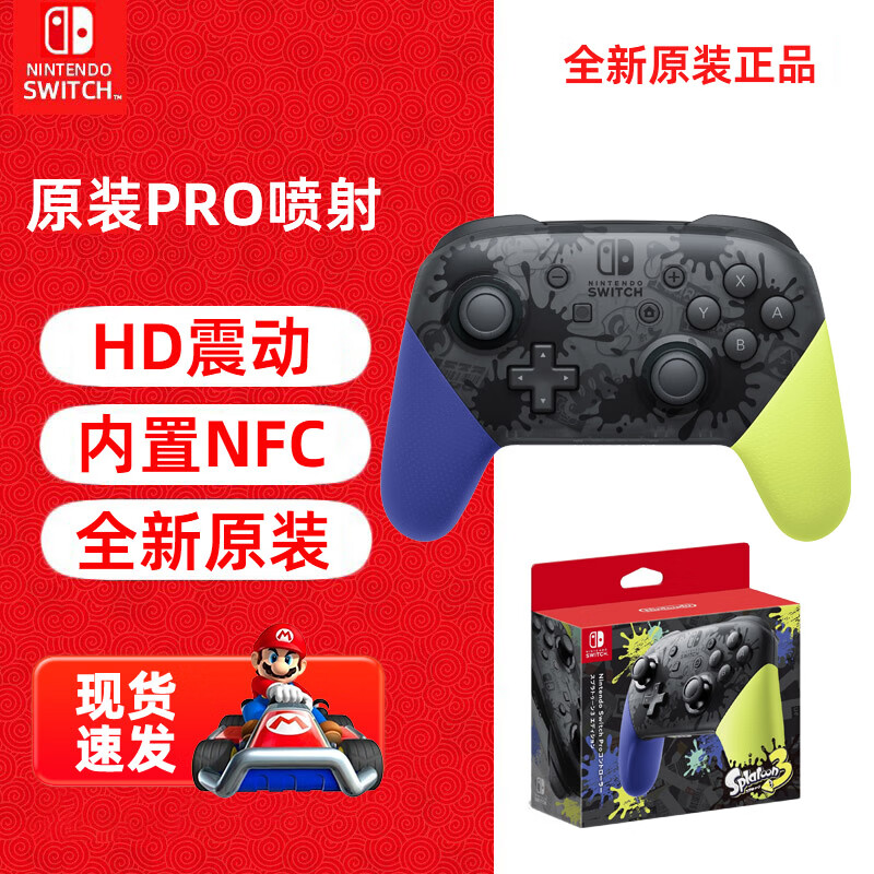 手柄switch怎么连接_pro手柄第一次怎么连switch_手柄switchpro驱动