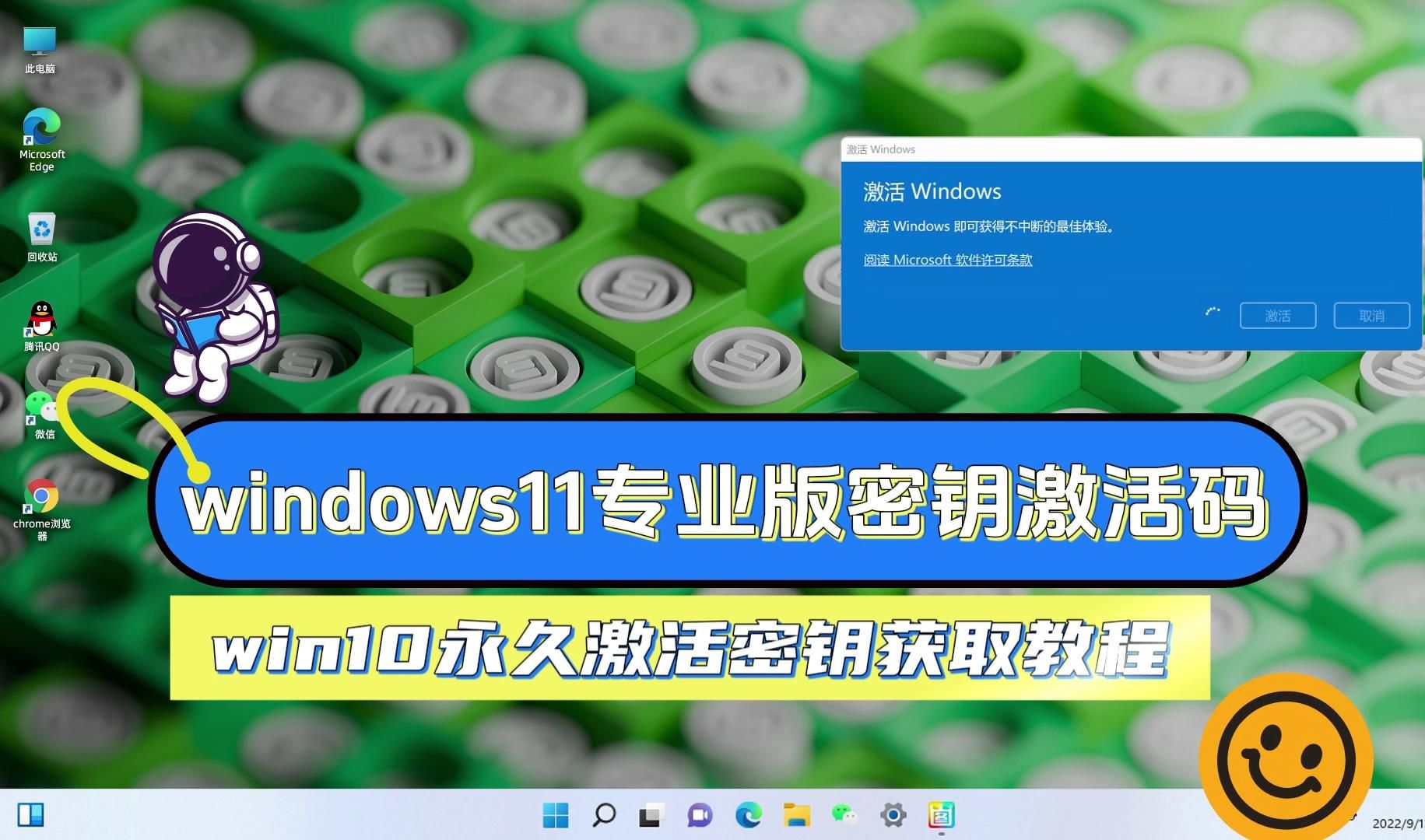 密钥激活的win10是正版吗_windows11激活产品密钥_windows11激活密钥