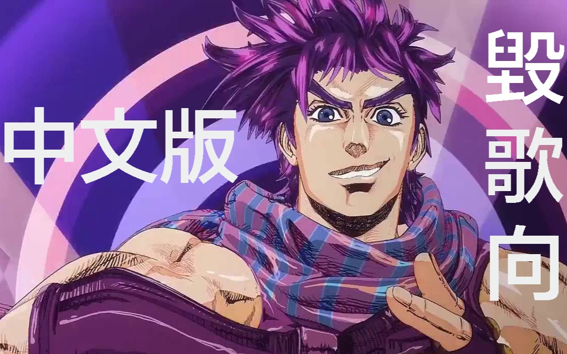 jojo3玛莱雅_jojo玛莱雅头像_jojo玛莱雅本子acg