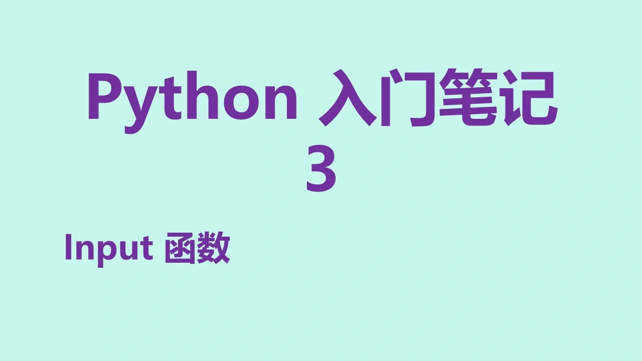 pythonint()怎么用_pythonint()怎么用_pythonint()怎么用