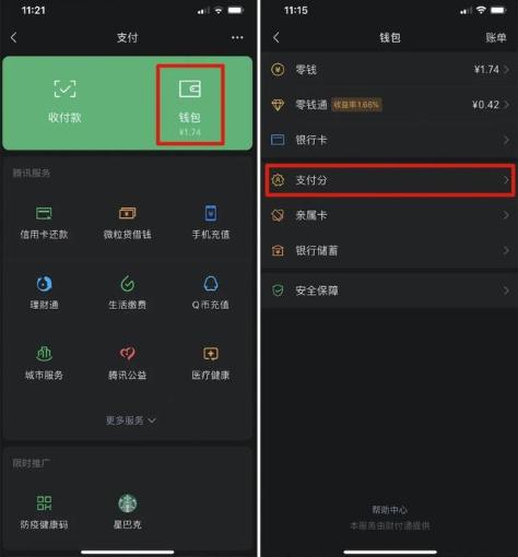 能用微信的钱付淘宝吗_淘宝能不能用微信零钱支付_能零钱微信支付淘宝用什么支付