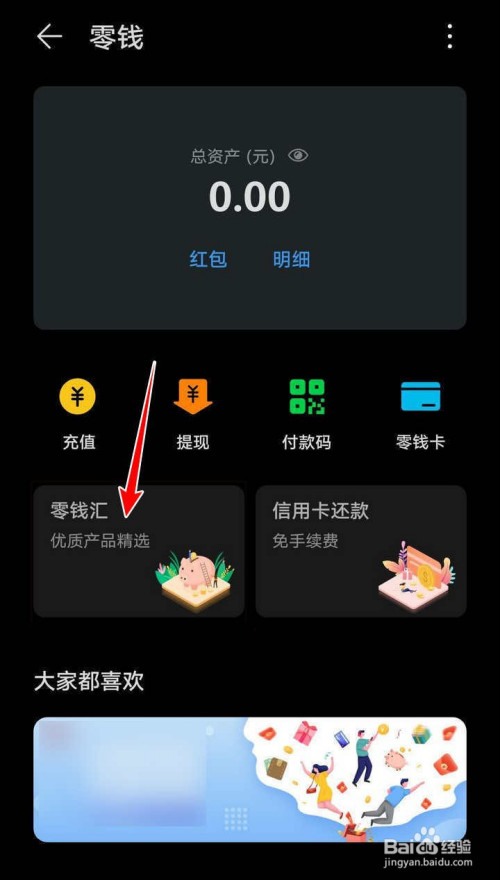 能用微信的钱付淘宝吗_能零钱微信支付淘宝用什么支付_淘宝能不能用微信零钱支付