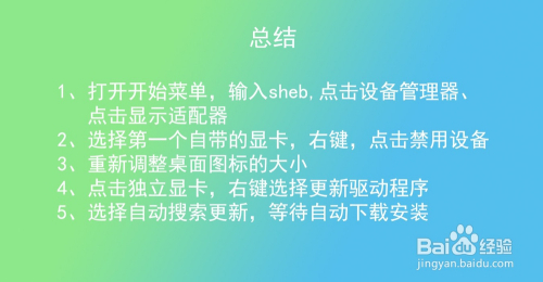 笔记本电脑设置独立显卡优先_笔记本显卡优先独立设置吗_笔记本怎么设置独立显卡优先