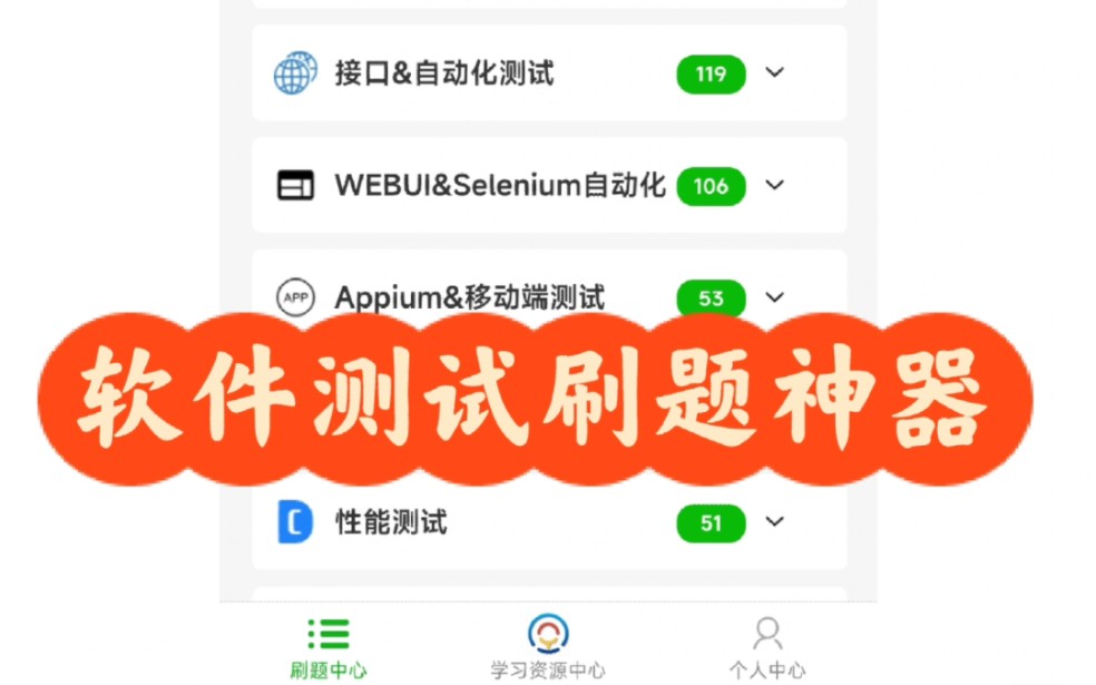 刷事业编题哪个软件好用_刷事业编题的软件_事业编刷题用什么软件