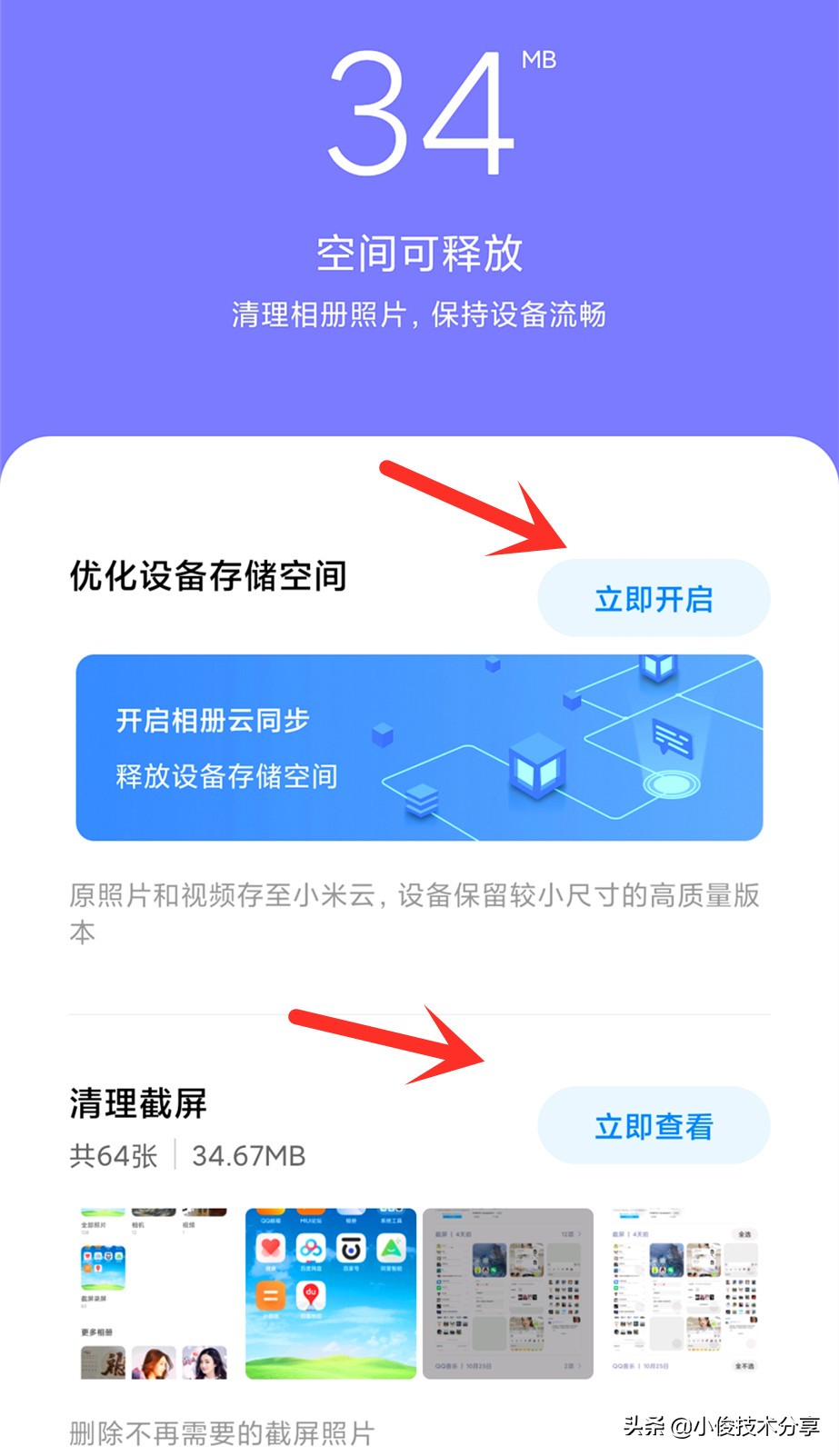 ipone内存_苹果手机内存不足怎么办_ios手机内存