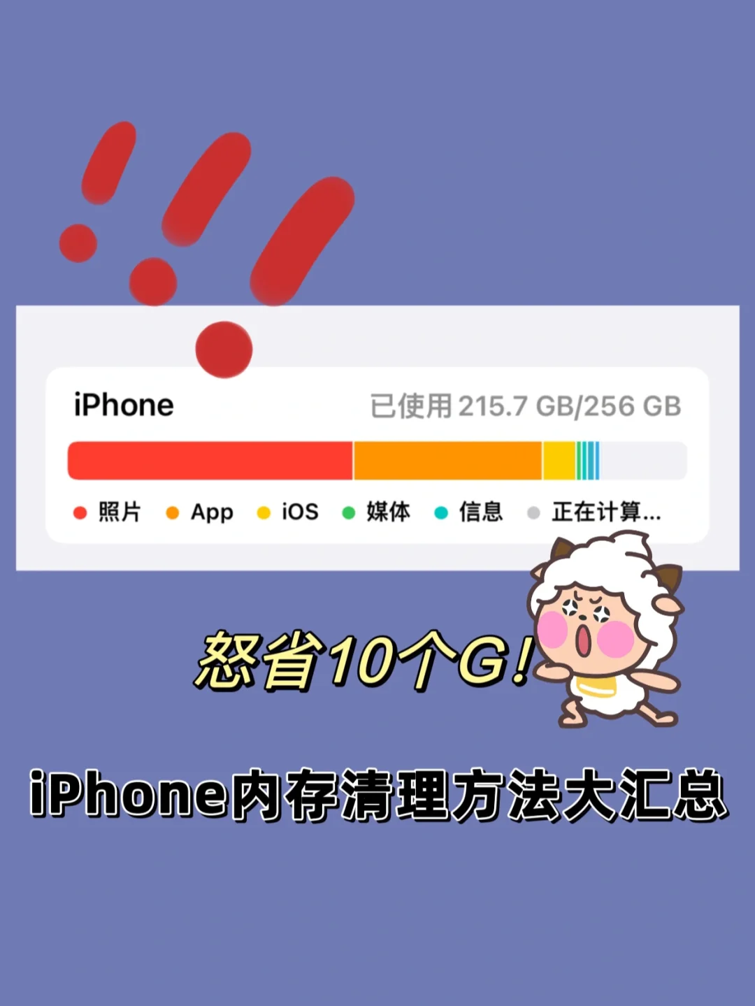 ios手机内存_苹果手机内存不足怎么办_ipone内存