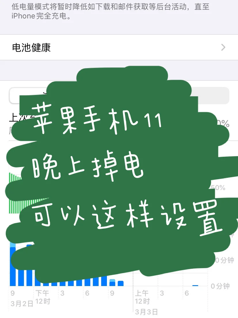 晚上充电对苹果电池有影响吗_苹果手机晚上充电会不会爆炸_苹果13充一晚上电伤不伤电池