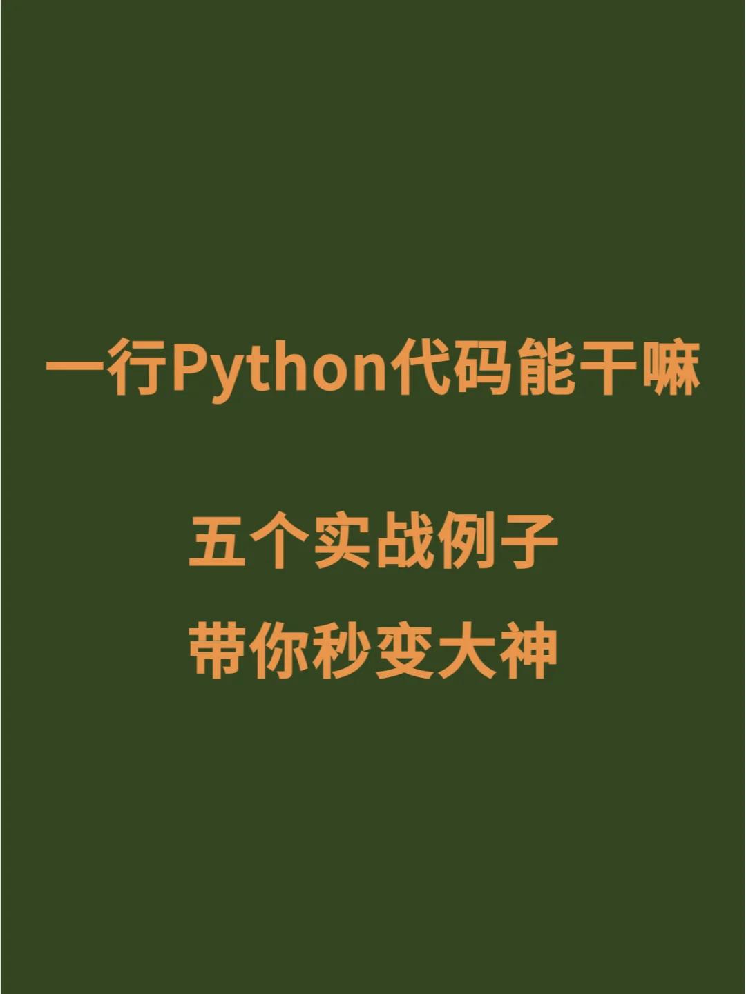 pdca管理循环循环图_pythonfor循环_循环Python