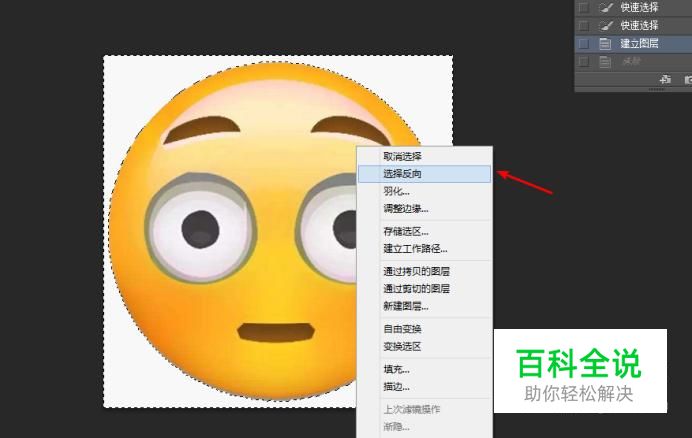 ps反选-Photoshop 反选功能：让人又爱又恨的实用工具