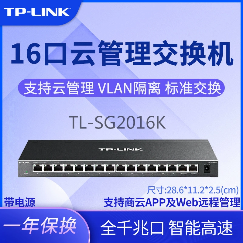 书说明书_tp-link说明书_tp-link说明书