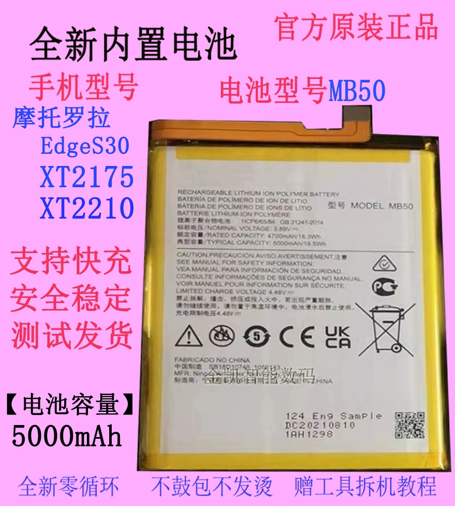 摩托罗拉edgespro手机怎么样_摩托罗拉手机edges评测_摩托罗拉edgespro手机怎么样