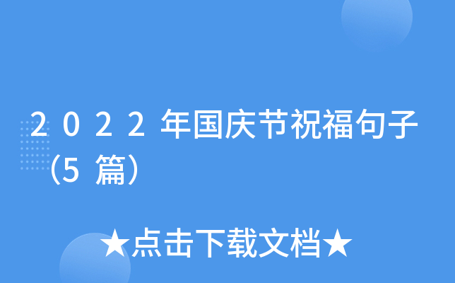 2022年国庆节_国庆节年检有放假吗_国庆节年检站可以年检吗