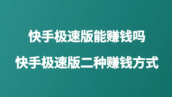 快手下载版免费下载_极速版快手下载_快手下载版本大全