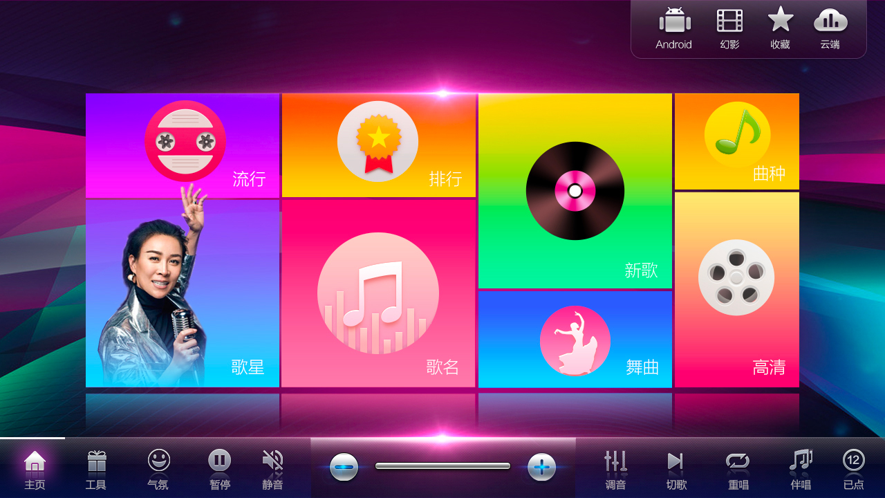 点歌软件免费版_点歌软件k图标_ktv点歌软件