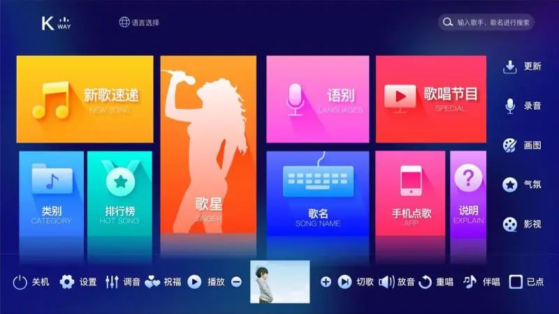 点歌软件免费版_点歌软件k图标_ktv点歌软件