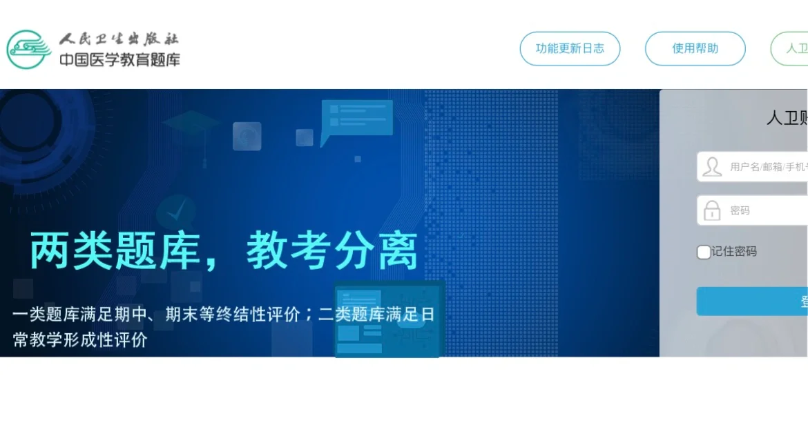 怎么刷人卫题库_刷题库有用吗_哪里可以刷人卫题库