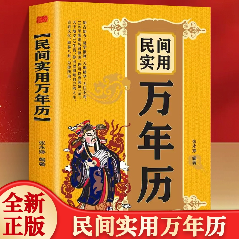 万年历查询阳历阴历对照_阳历阳历_阳历对应农历查询