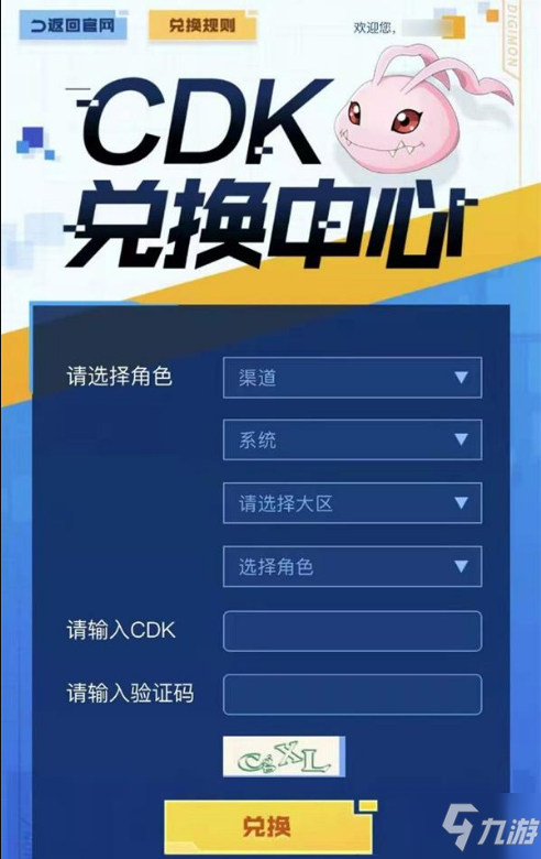 cdkey兑换码大全_兑换码大全下载_兑换码大全2021