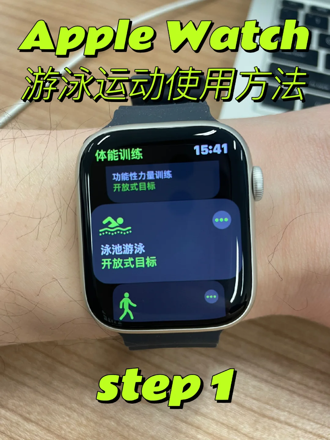 applewatch可以游泳吗_游泳可以戴隐形眼镜_游泳可以减肥吗