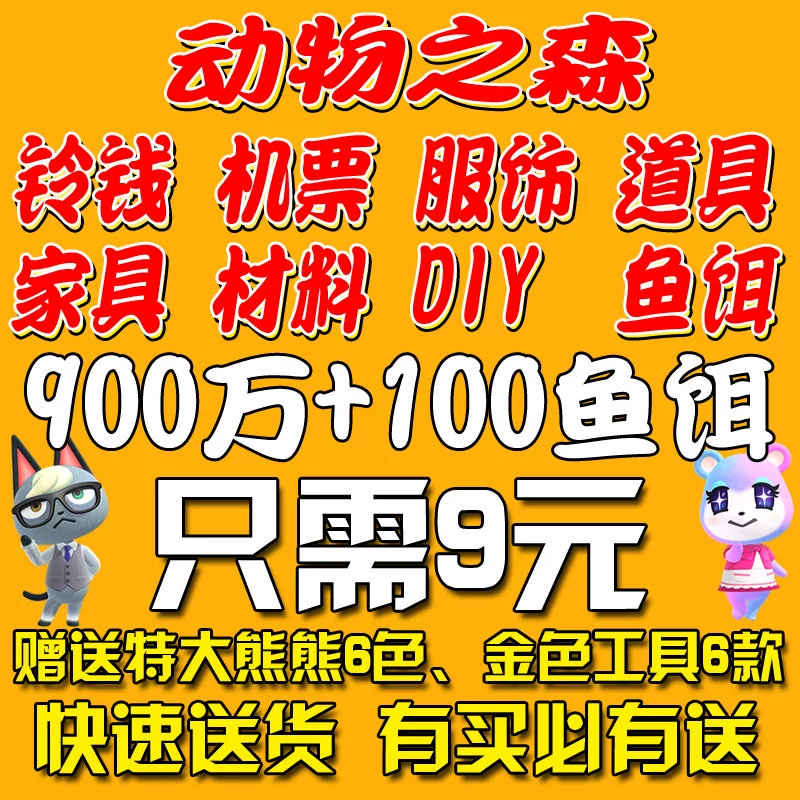 森林动物排行榜_2023动森人气小动物排行最新_森林动物排名