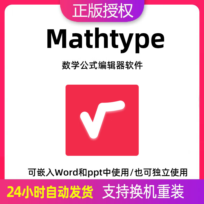 mathtype公式怎么导入到wps_公式导入word_如何用公式导入数据