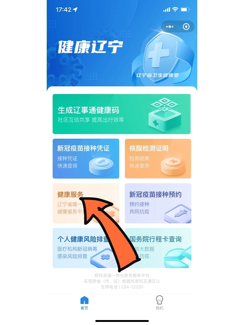 核酸检测信息暂未查询到数据_核酸信息查不到是什么原因_核酸检测信息查不到怎么回事