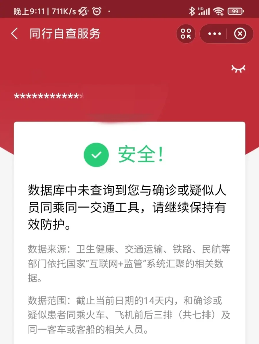 过期激活码健康宝怎么弄_健康码提示过期_健康码过期了怎么重新激活