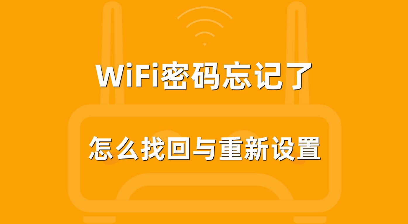 最常用的100个wifi密码_50个wifi常用密码排行_常用的wife密码