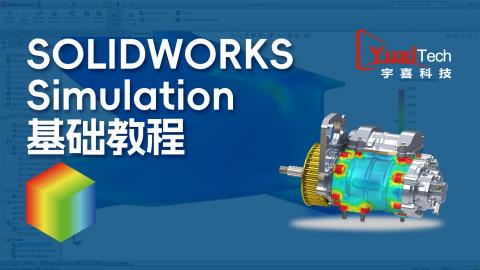 solidworks2022破解安装教程_solidworks2022破解安装教程_solidworks2022破解安装教程