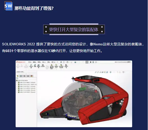 solidworks2022破解安装教程_solidworks2022破解安装教程_solidworks2022破解安装教程