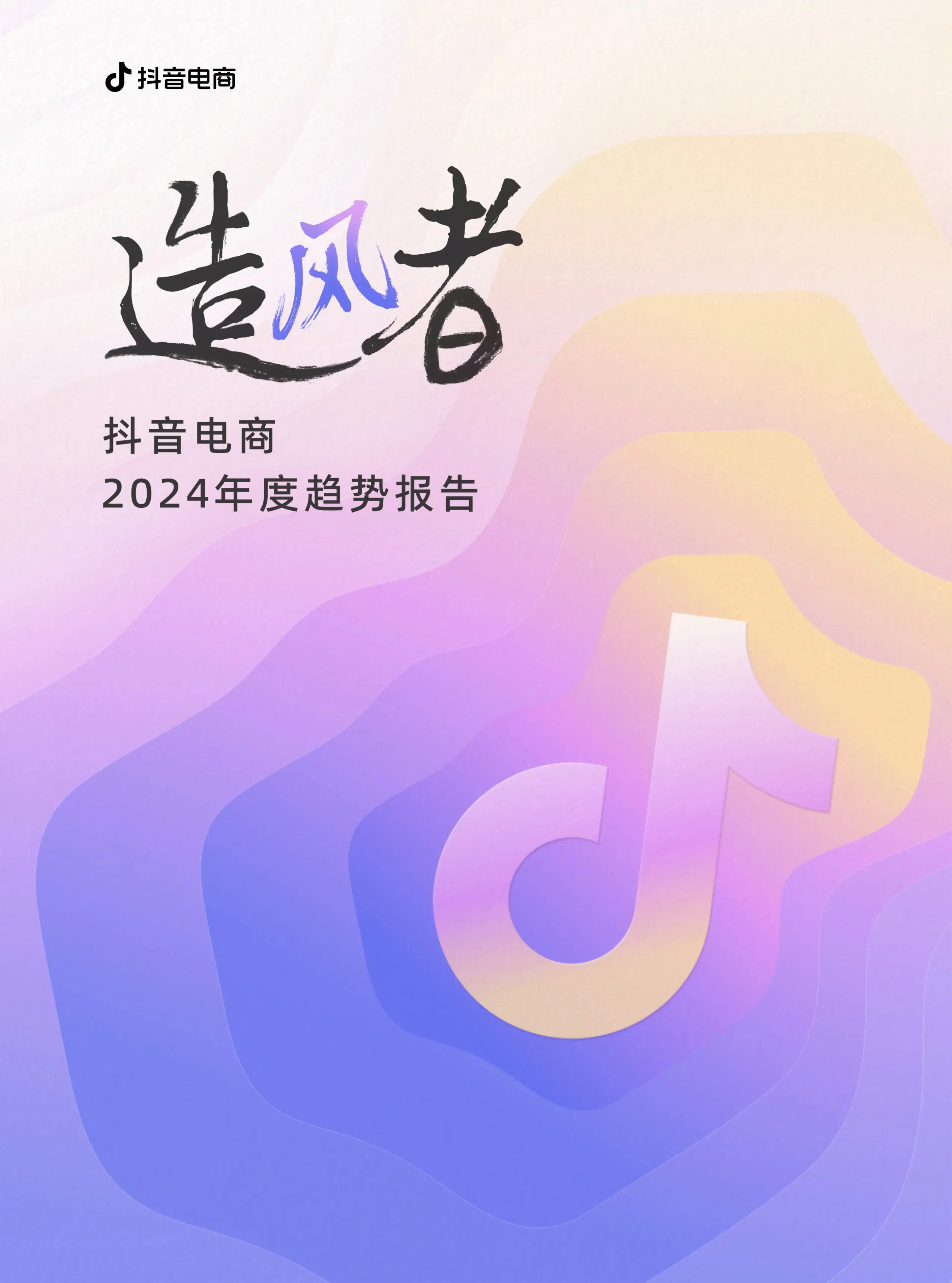 抖音推广人员_抖音推广员是真实的吗_抖音视频推广员