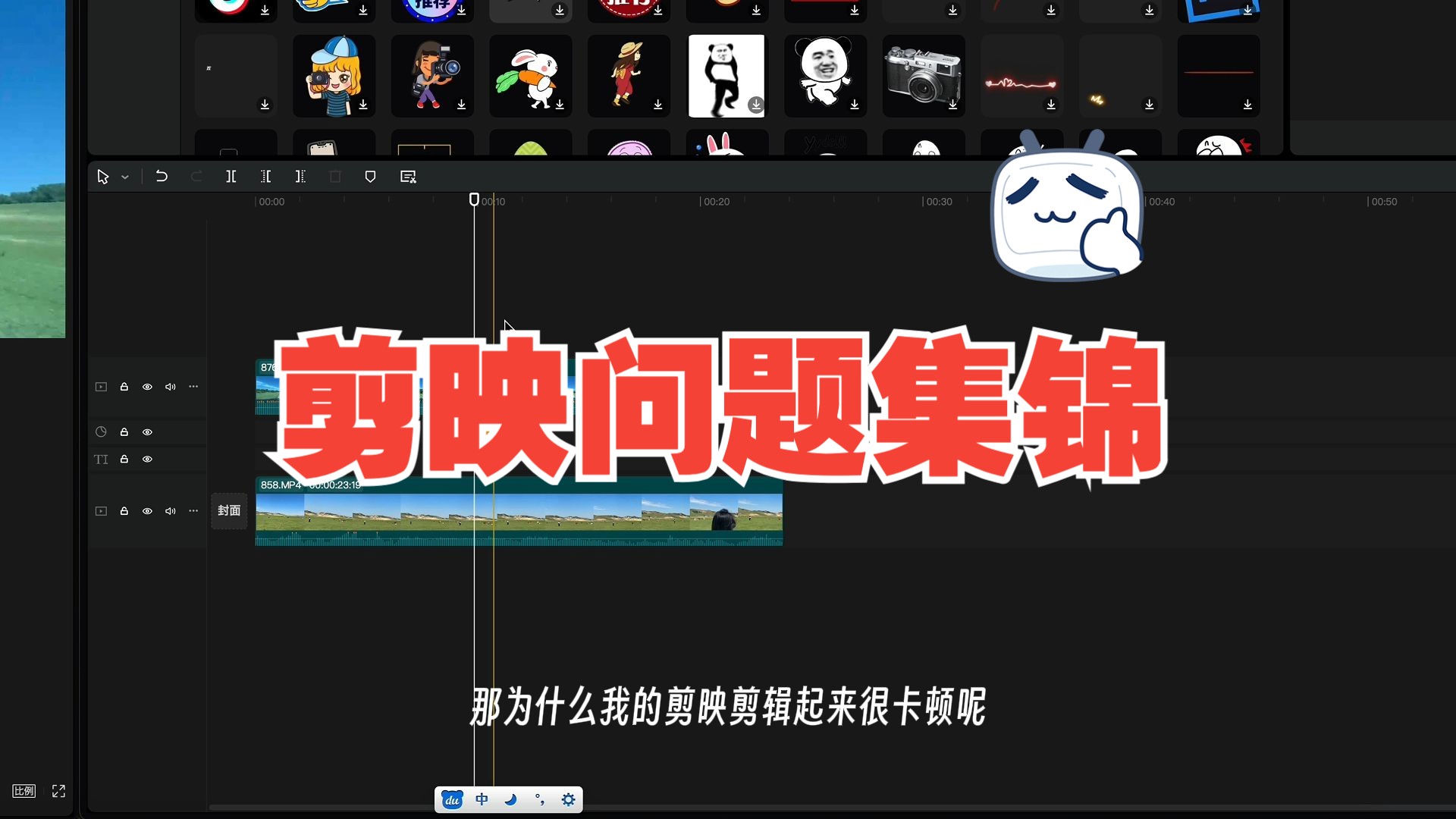 剪映卡点教程_剪映卡点怎么剪辑视频教程_用剪映怎么卡点教学视频