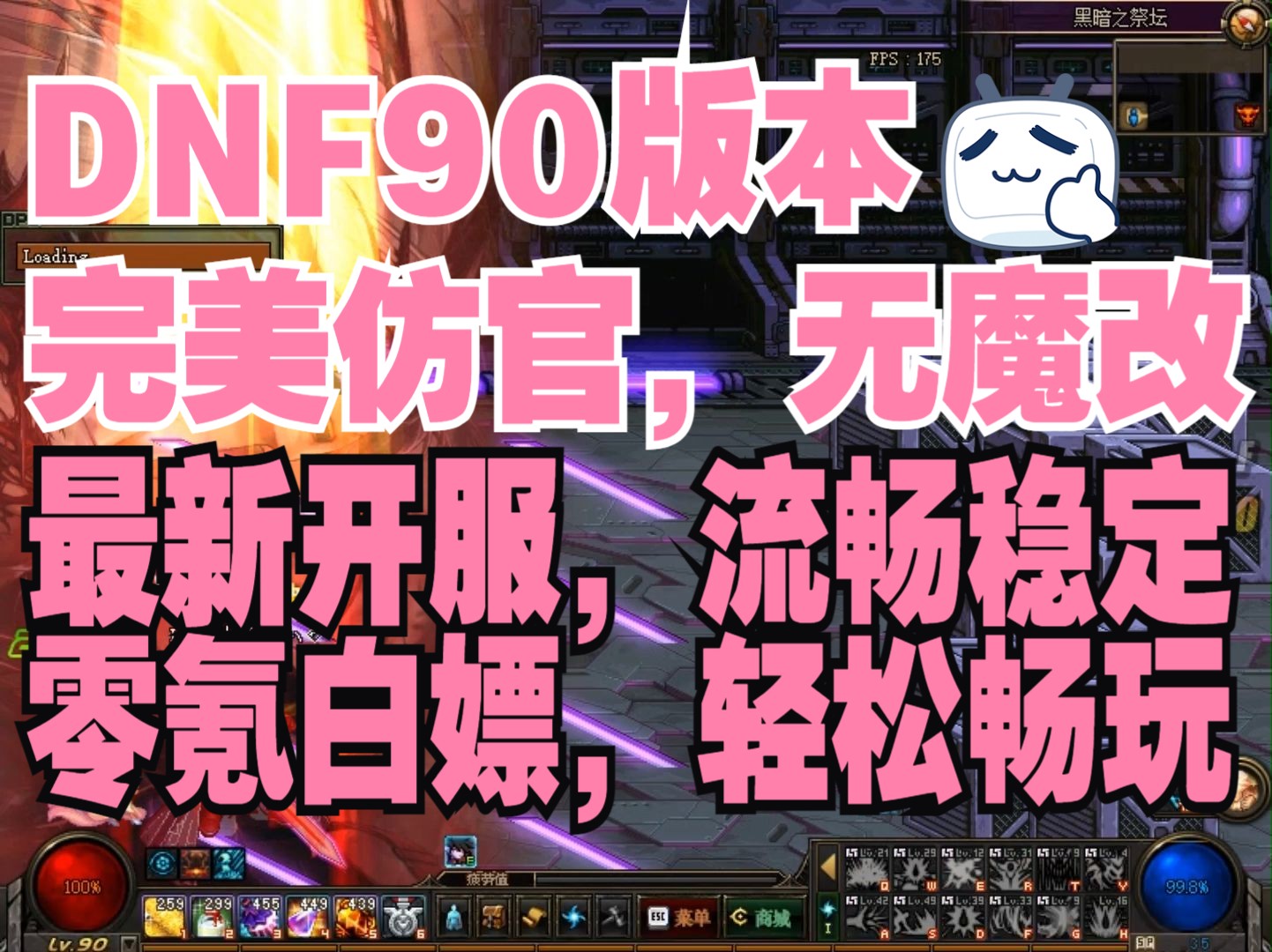 dnf自动喊话交易-DNF 自动喊话交易：是福音还是破坏游戏互动的罪魁祸首？