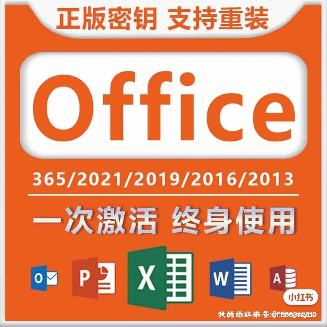 office激活状态查看_office是否激活成功_怎么看office是否激活状态