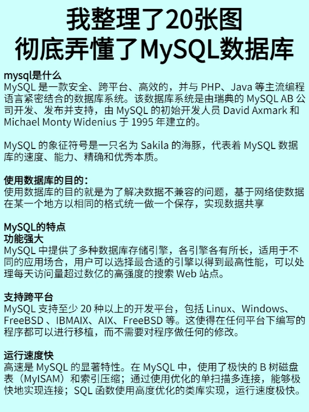 排序算法_排序MySQL_mysql排序