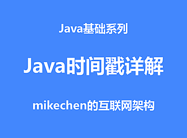 java获取时间戳秒级_java获取时间精确到毫秒_java获取时间戳精确到秒